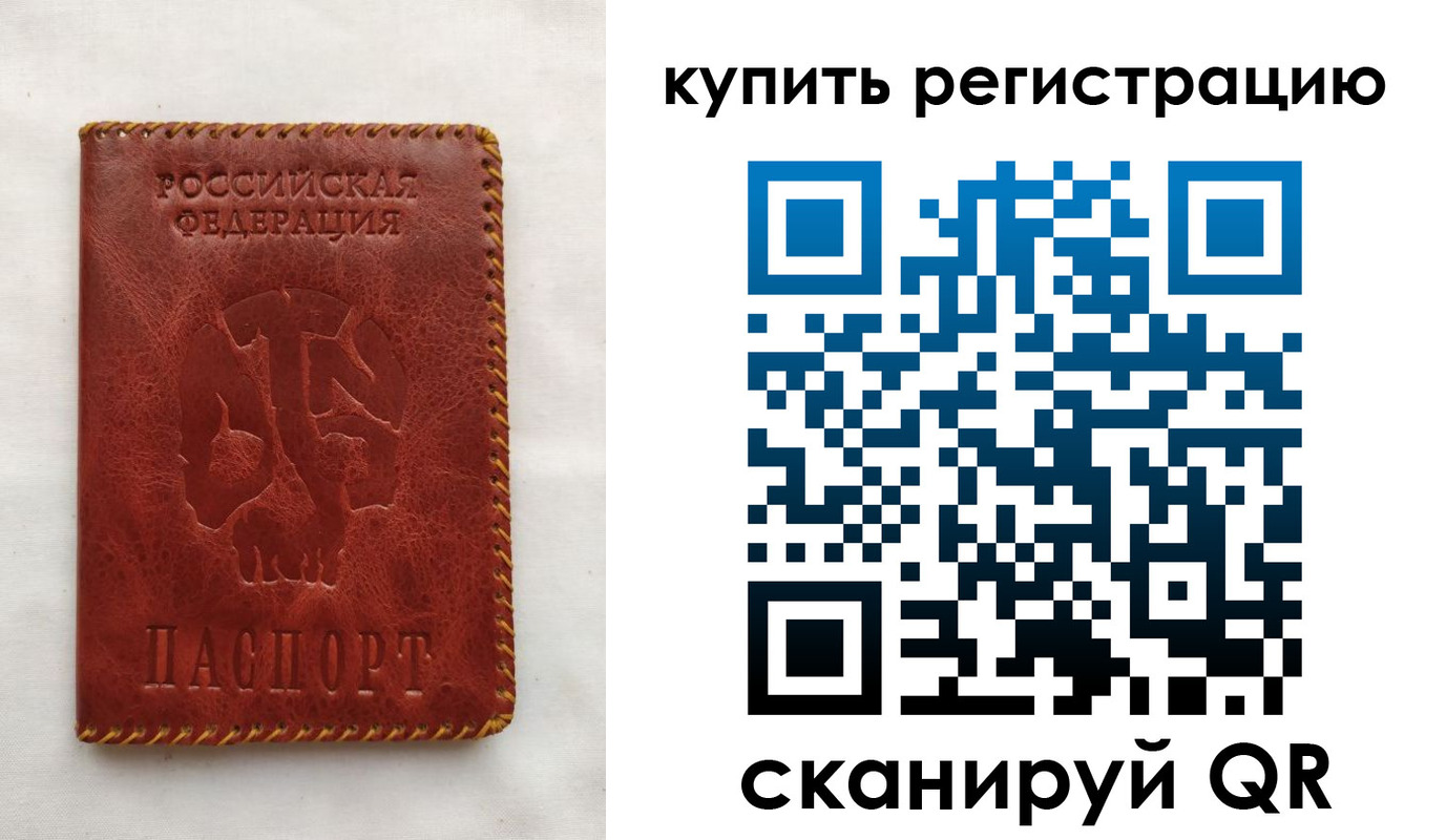временная регистрация надежно в Чапаевске