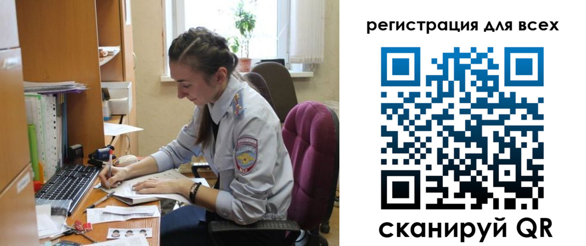 временная регистрация в квартире в Чапаевске