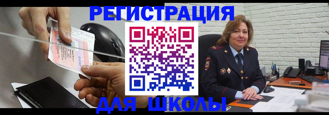 прописка для работы в Чапаевске