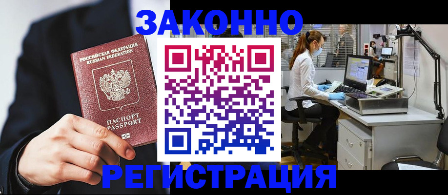 регистрация для школы в Чапаевске