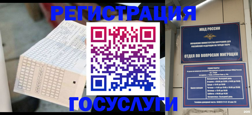 прописка гарантия в Чапаевске