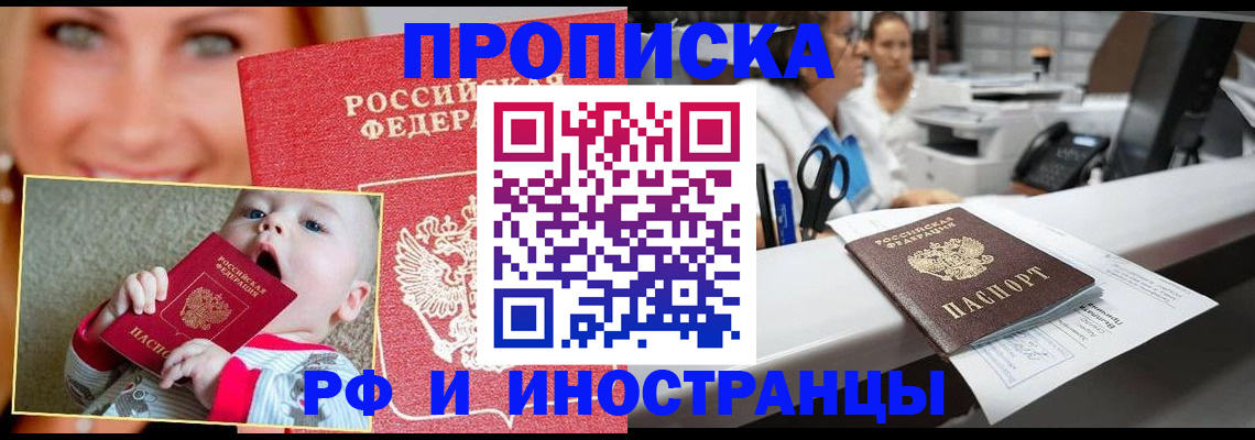 временная регистрация поиск в Чапаевске