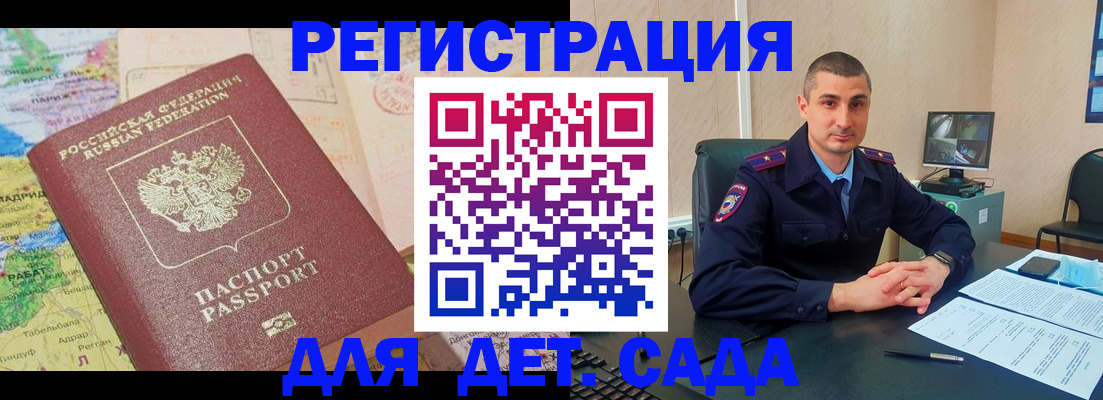 прописка для военкомата в Чапаевске